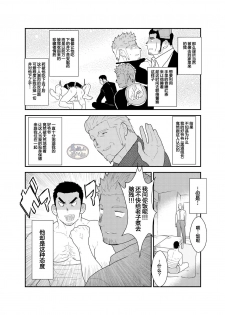 [Sorairo Panda (Yamome)] Moshimo Yakuza to Dousei Seikatsu ga Hajimattara [Chinese] [马栏山汉化组] - page 5