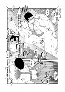 [Sorairo Panda (Yamome)] Moshimo Yakuza to Dousei Seikatsu ga Hajimattara [Chinese] [马栏山汉化组] - page 27