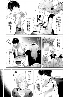 [Koporinuchi] Sasotta no wa Socchi desho ~Joushi to Buka, Me ga Sametara LoveHo deshita.~ Ch. 1-5 - page 6