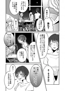 [Koporinuchi] Sasotta no wa Socchi desho ~Joushi to Buka, Me ga Sametara LoveHo deshita.~ Ch. 1-5 - page 43