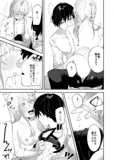 [Koporinuchi] Sasotta no wa Socchi desho ~Joushi to Buka, Me ga Sametara LoveHo deshita.~ Ch. 1-5 - page 27