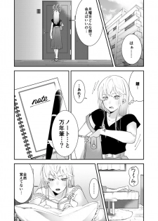 [Koporinuchi] Sasotta no wa Socchi desho ~Joushi to Buka, Me ga Sametara LoveHo deshita.~ Ch. 1-5 - page 8