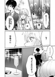 [Koporinuchi] Sasotta no wa Socchi desho ~Joushi to Buka, Me ga Sametara LoveHo deshita.~ Ch. 1-5 - page 39