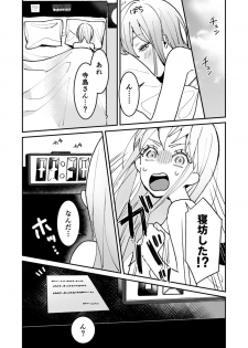 [Koporinuchi] Sasotta no wa Socchi desho ~Joushi to Buka, Me ga Sametara LoveHo deshita.~ Ch. 1-5 - page 34