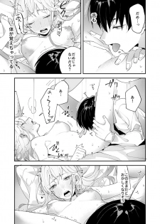 [Koporinuchi] Sasotta no wa Socchi desho ~Joushi to Buka, Me ga Sametara LoveHo deshita.~ Ch. 1-5 - page 23