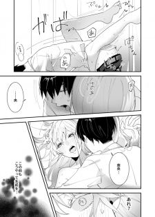 [Koporinuchi] Sasotta no wa Socchi desho ~Joushi to Buka, Me ga Sametara LoveHo deshita.~ Ch. 1-5 - page 29