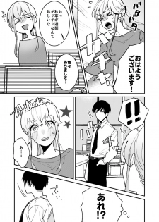 [Koporinuchi] Sasotta no wa Socchi desho ~Joushi to Buka, Me ga Sametara LoveHo deshita.~ Ch. 1-5 - page 36