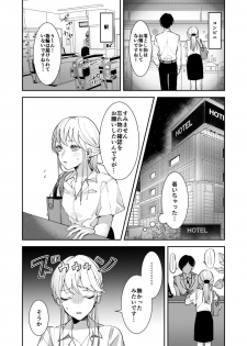 [Koporinuchi] Sasotta no wa Socchi desho ~Joushi to Buka, Me ga Sametara LoveHo deshita.~ Ch. 1-5 - page 15