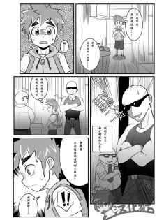 [Pickled Teishoku (Kimuti)] My Hero Kareshi | 我的英雄男友 [Chinese] [太太汉化组] [Digital] - page 4