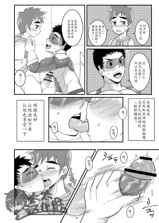 [Pickled Teishoku (Kimuti)] My Hero Kareshi | 我的英雄男友 [Chinese] [太太汉化组] [Digital] - page 12