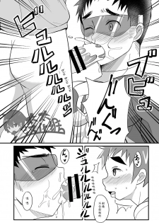 [Pickled Teishoku (Kimuti)] My Hero Kareshi | 我的英雄男友 [Chinese] [太太汉化组] [Digital] - page 14