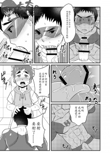 [Pickled Teishoku (Kimuti)] My Hero Kareshi | 我的英雄男友 [Chinese] [太太汉化组] [Digital] - page 13