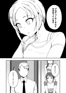 [Rokugatsu no Reizouko (Ushi Mochi)] Onegai! Rookie Trainer 2 (THE IDOLM@STER CINDERELLA GIRLS) [Digital] - page 6