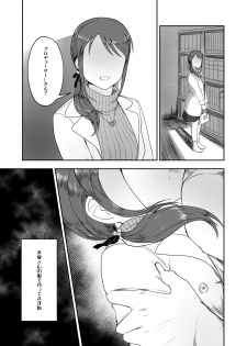 [Rokugatsu no Reizouko (Ushi Mochi)] Onegai! Rookie Trainer 2 (THE IDOLM@STER CINDERELLA GIRLS) [Digital] - page 17