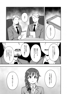 [Rokugatsu no Reizouko (Ushi Mochi)] Onegai! Rookie Trainer 2 (THE IDOLM@STER CINDERELLA GIRLS) [Digital] - page 3