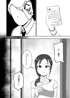 [Rokugatsu no Reizouko (Ushi Mochi)] Onegai! Rookie Trainer 2 (THE IDOLM@STER CINDERELLA GIRLS) [Digital] - page 22