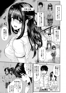 [tsuniverse (Yuniba)] Kanojo to Oji-san no Karada ga Irekawaru TSF + Omake - page 3