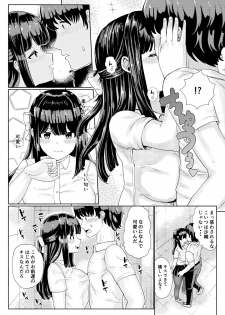 [tsuniverse (Yuniba)] Kanojo to Oji-san no Karada ga Irekawaru TSF + Omake - page 8