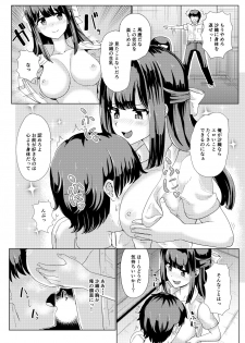 [tsuniverse (Yuniba)] Kanojo to Oji-san no Karada ga Irekawaru TSF + Omake - page 16