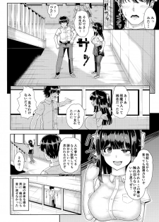 [tsuniverse (Yuniba)] Kanojo to Oji-san no Karada ga Irekawaru TSF + Omake - page 10
