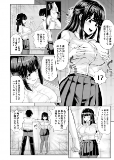 [tsuniverse (Yuniba)] Kanojo to Oji-san no Karada ga Irekawaru TSF + Omake - page 6