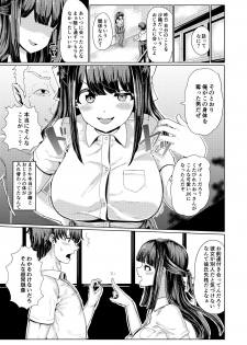 [tsuniverse (Yuniba)] Kanojo to Oji-san no Karada ga Irekawaru TSF + Omake - page 5