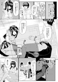 [tsuniverse (Yuniba)] Kanojo to Oji-san no Karada ga Irekawaru TSF + Omake - page 11