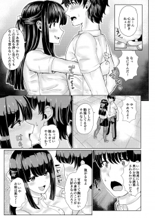 [tsuniverse (Yuniba)] Kanojo to Oji-san no Karada ga Irekawaru TSF + Omake - page 7