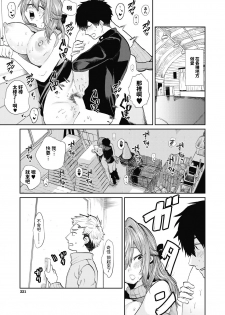 [Asano Yomichi] Miyao Sensei to Boku (COMIC Mugen Tensei 2020-07) [Chinese] [Digital] - page 19