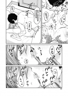 [Asano Yomichi] Miyao Sensei to Boku (COMIC Mugen Tensei 2020-07) [Chinese] [Digital] - page 36