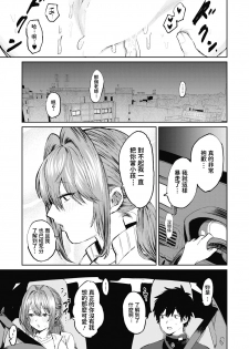 [Asano Yomichi] Miyao Sensei to Boku (COMIC Mugen Tensei 2020-07) [Chinese] [Digital] - page 43