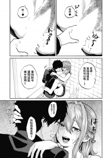 [Asano Yomichi] Miyao Sensei to Boku (COMIC Mugen Tensei 2020-07) [Chinese] [Digital] - page 9