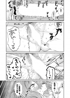 [Asano Yomichi] Miyao Sensei to Boku (COMIC Mugen Tensei 2020-07) [Chinese] [Digital] - page 37