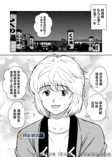 [Kujira] Kunoyu Juunihatsume Akina no Rival [Chinese] [Digital] - page 2