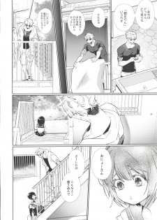[Yatomomin (Yamamoto Tomomitsu)] Yaribeya, Ai no Su, Rokujou Hitoma - page 13