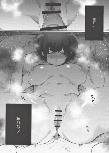 [Yatomomin (Yamamoto Tomomitsu)] Yaribeya, Ai no Su, Rokujou Hitoma - page 4