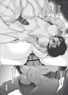 [Yatomomin (Yamamoto Tomomitsu)] Yaribeya, Ai no Su, Rokujou Hitoma - page 43