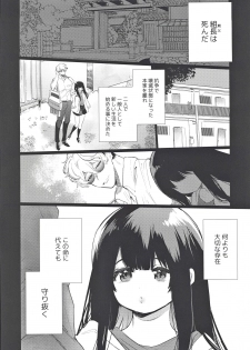 [Yatomomin (Yamamoto Tomomitsu)] Yaribeya, Ai no Su, Rokujou Hitoma - page 3