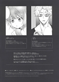 [Yatomomin (Yamamoto Tomomitsu)] Yaribeya, Ai no Su, Rokujou Hitoma - page 5