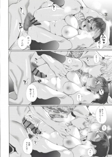 [Yatomomin (Yamamoto Tomomitsu)] Yaribeya, Ai no Su, Rokujou Hitoma - page 41