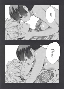[Yatomomin (Yamamoto Tomomitsu)] Yaribeya, Ai no Su, Rokujou Hitoma - page 47