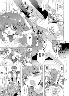 (C82) [Korisuya (Korisu)] Photogenic -Iede Shoujo- [Chinese] [散月个人汉化] - page 28