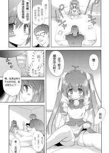 (C82) [Korisuya (Korisu)] Photogenic -Iede Shoujo- [Chinese] [散月个人汉化] - page 4