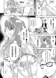 (C82) [Korisuya (Korisu)] Photogenic -Iede Shoujo- [Chinese] [散月个人汉化] - page 27