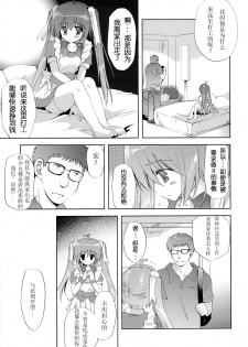 (C82) [Korisuya (Korisu)] Photogenic -Iede Shoujo- [Chinese] [散月个人汉化] - page 24
