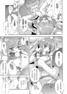 (C82) [Korisuya (Korisu)] Photogenic -Iede Shoujo- [Chinese] [散月个人汉化] - page 8