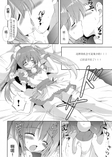 (C82) [Korisuya (Korisu)] Photogenic -Iede Shoujo- [Chinese] [散月个人汉化] - page 7