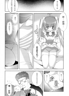 (C82) [Korisuya (Korisu)] Photogenic -Iede Shoujo- [Chinese] [散月个人汉化] - page 5