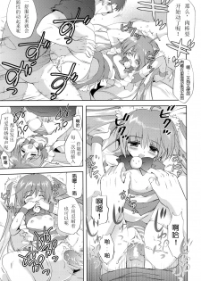 (C82) [Korisuya (Korisu)] Photogenic -Iede Shoujo- [Chinese] [散月个人汉化] - page 20