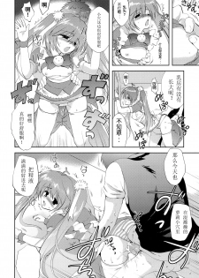 (C82) [Korisuya (Korisu)] Photogenic -Iede Shoujo- [Chinese] [散月个人汉化] - page 29